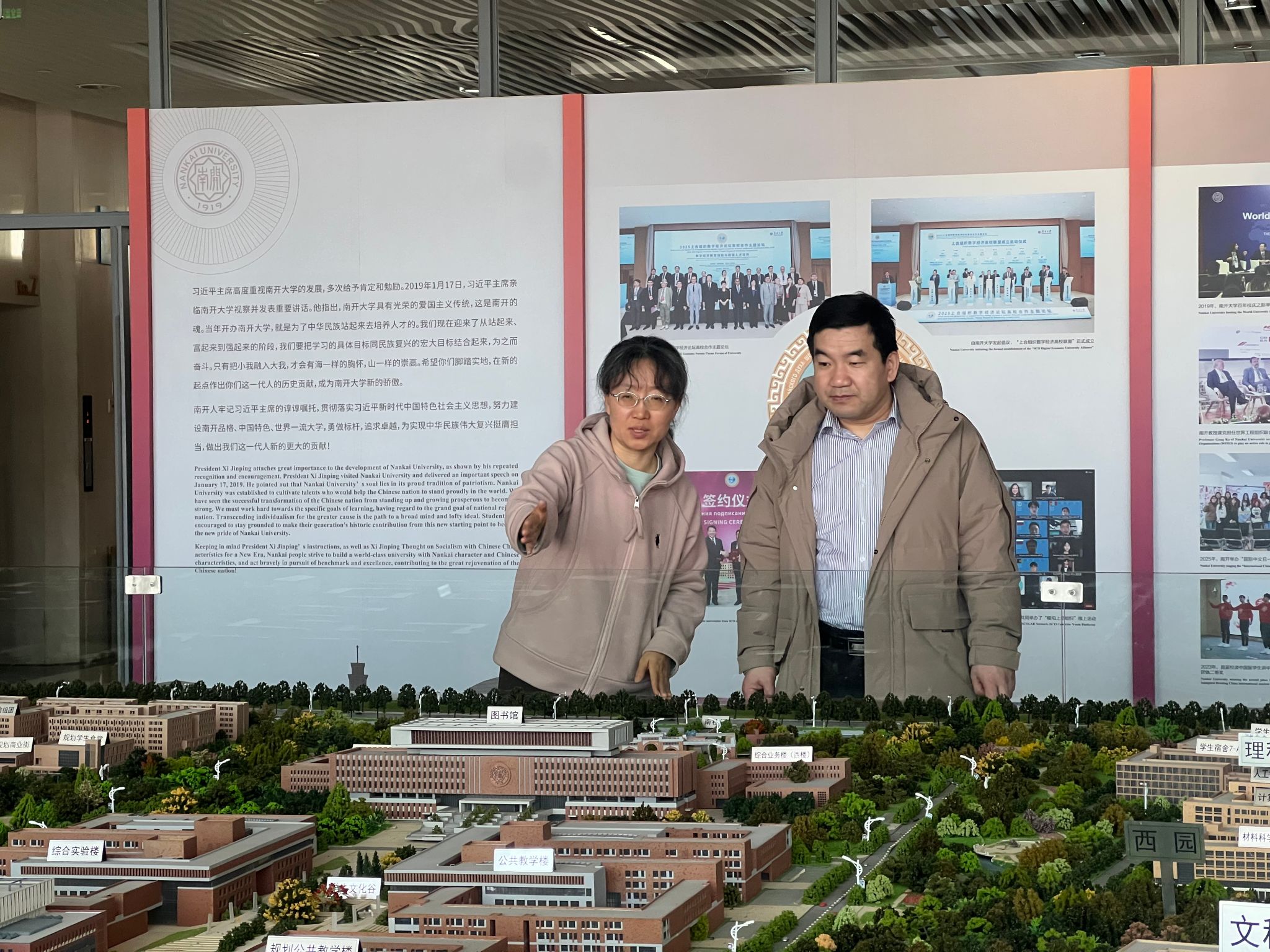 南开大学1